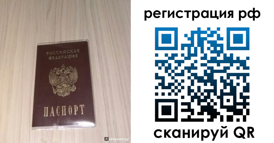 прописка 2025 в Палласовке