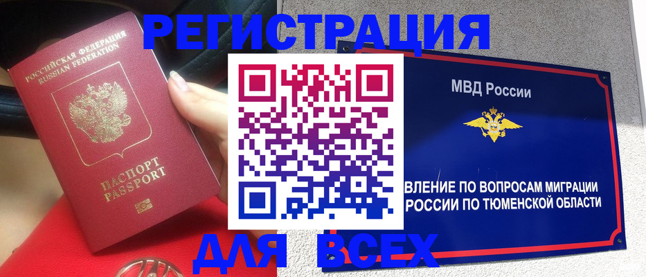 прописка для школы в Палласовке