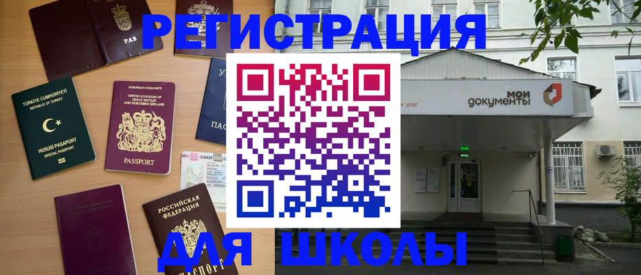 купить прописку в Палласовке