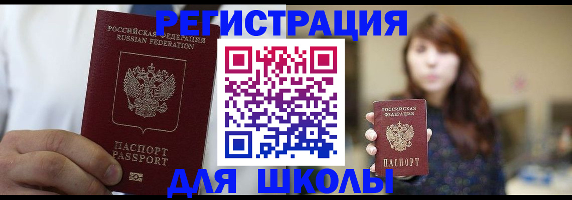 прописка в квартире в Палласовке
